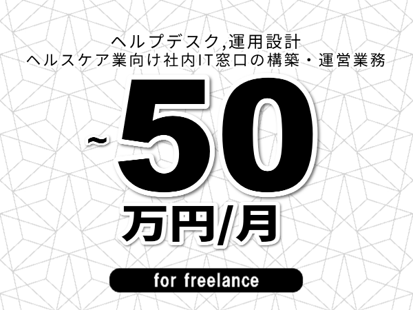 募集詳細