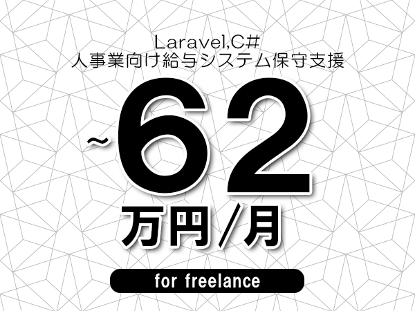 募集詳細