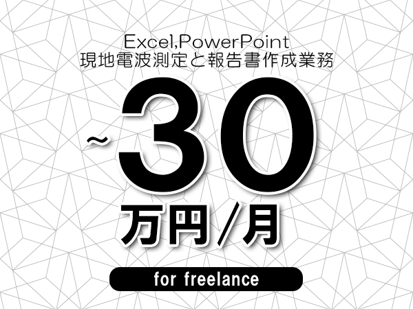 募集詳細