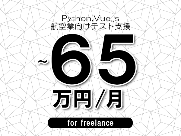 募集詳細