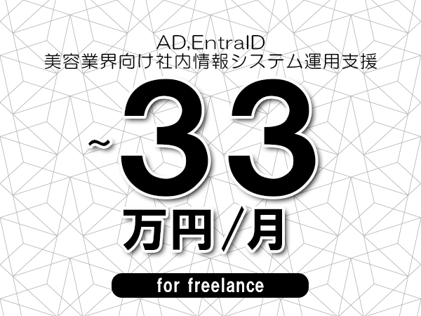 募集詳細