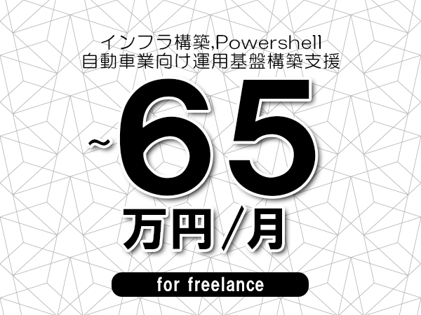 募集詳細