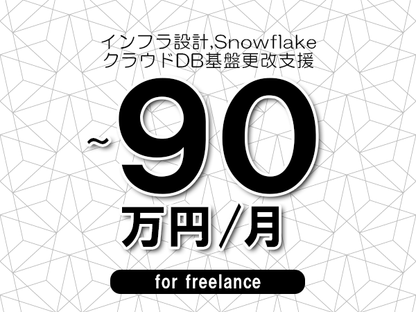 募集詳細