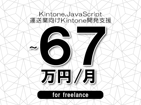 募集詳細