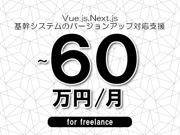 募集詳細