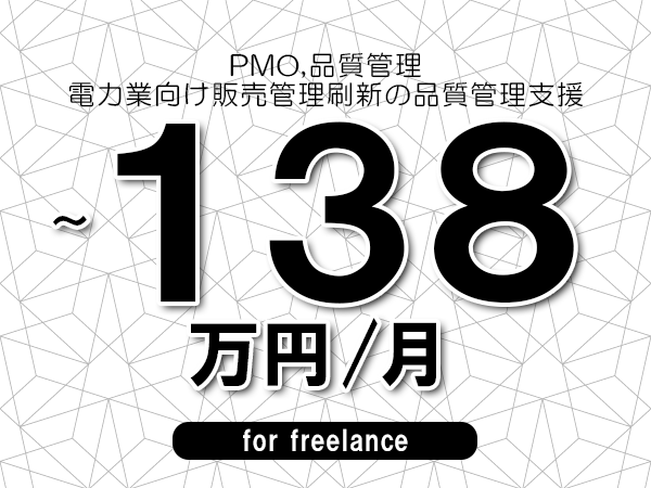 募集詳細
