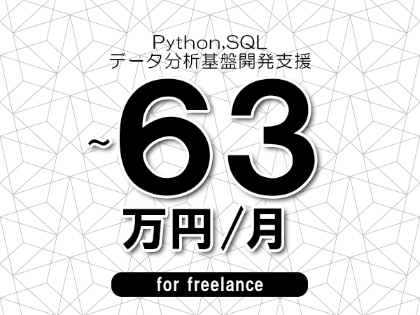 募集詳細