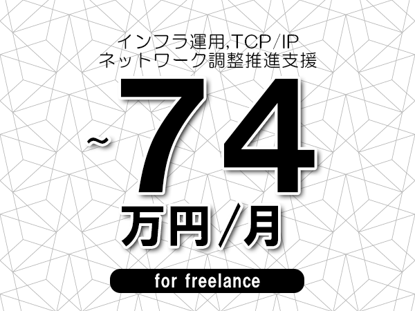 募集詳細