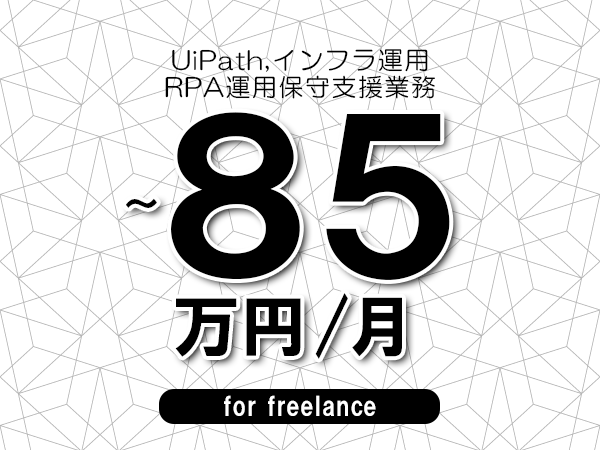 募集詳細