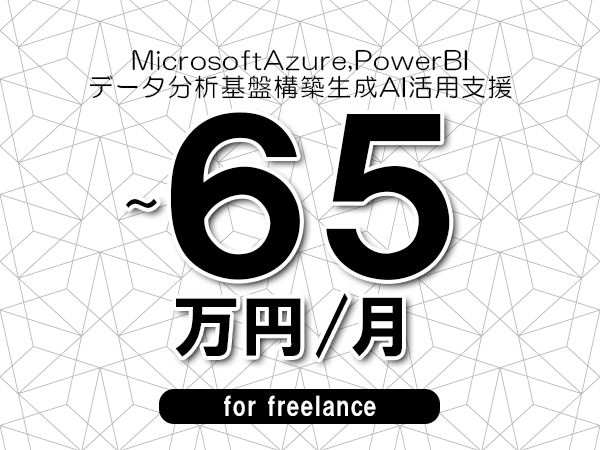 募集詳細