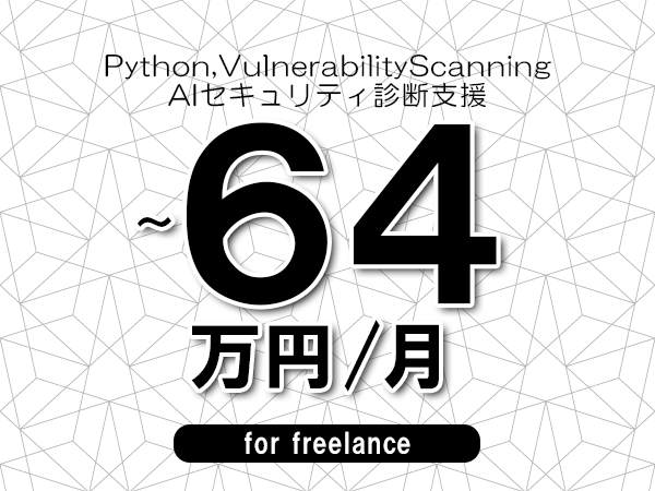 募集詳細