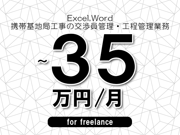 募集詳細