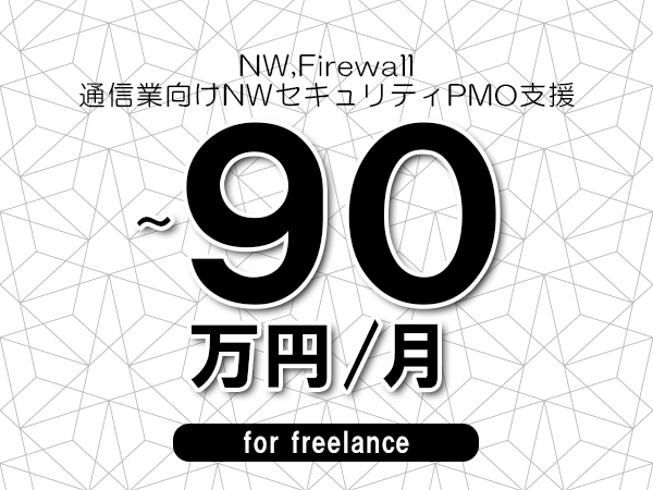 募集詳細