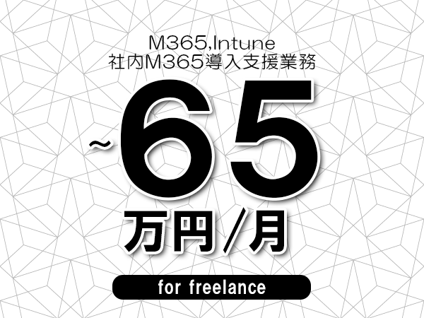 募集詳細