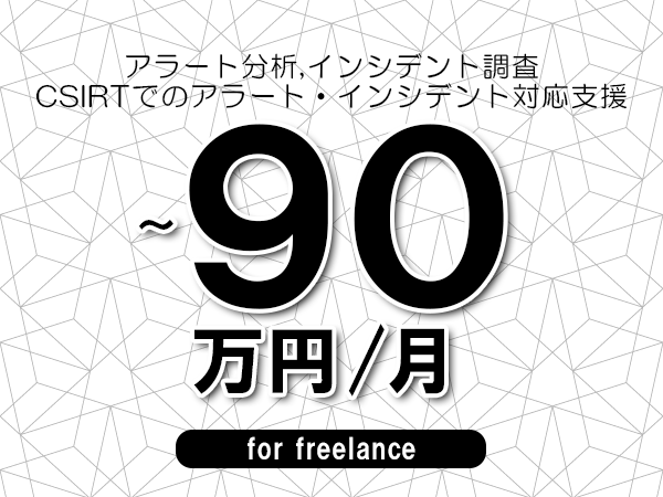 募集詳細