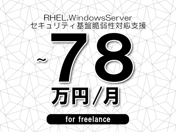 募集詳細