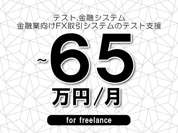 募集詳細