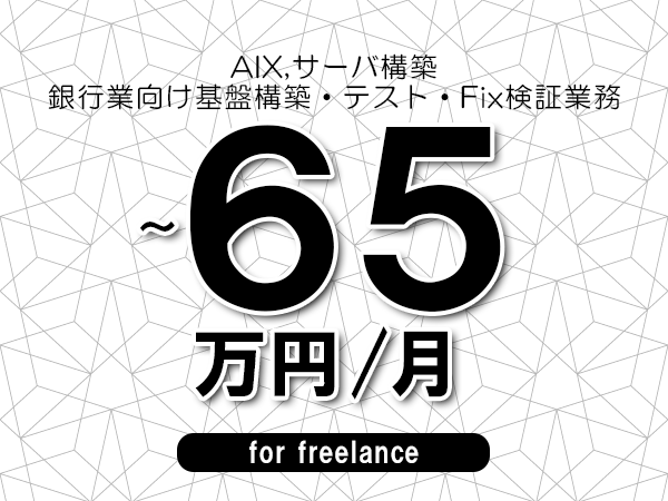 募集詳細