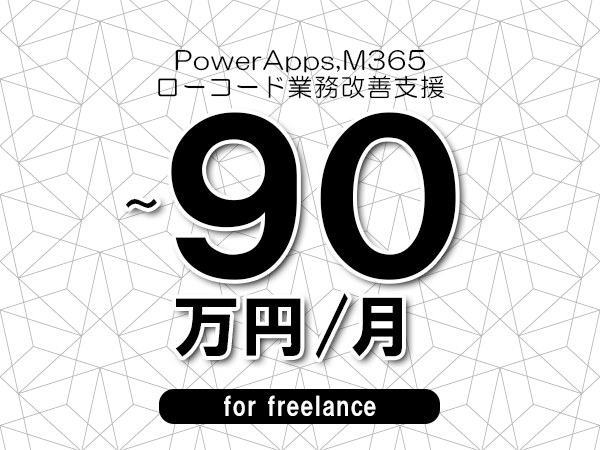 募集詳細