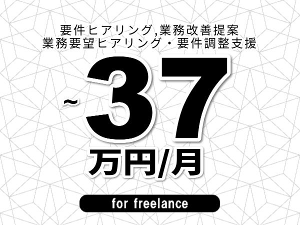 募集詳細