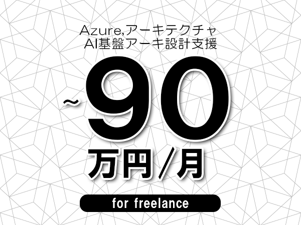 募集詳細