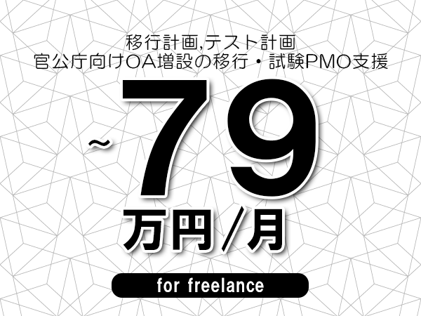 募集詳細