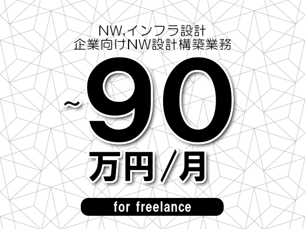 募集詳細