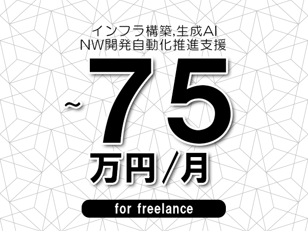 募集詳細