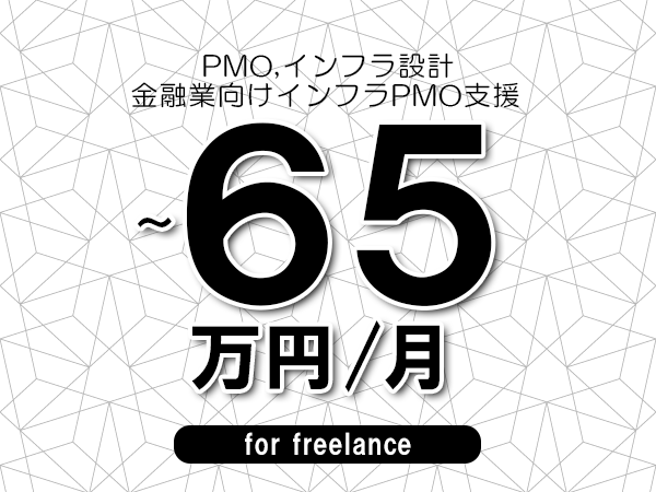 募集詳細