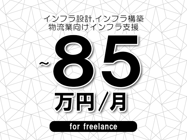 募集詳細