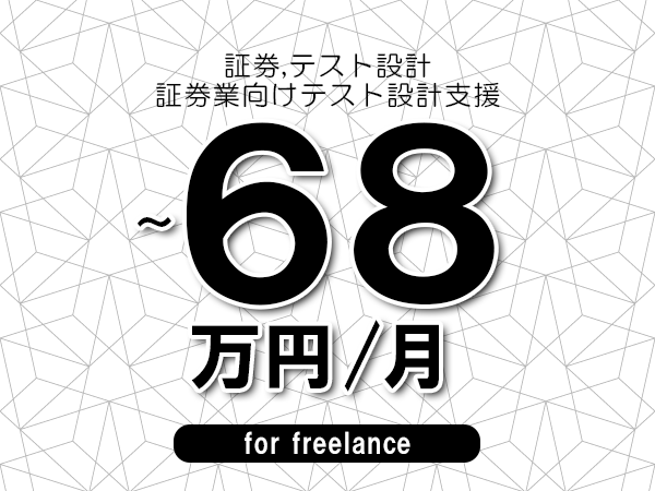 募集詳細