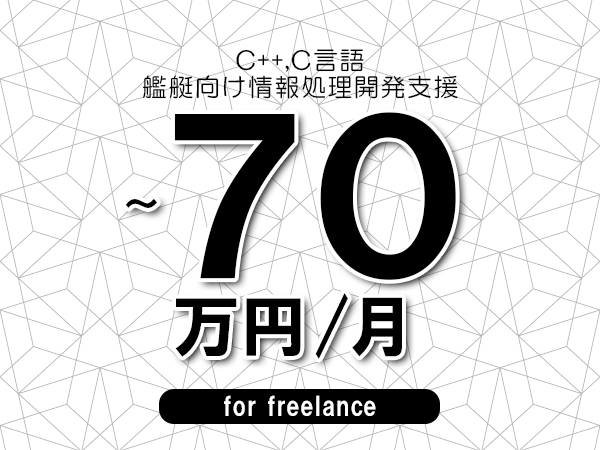 募集詳細