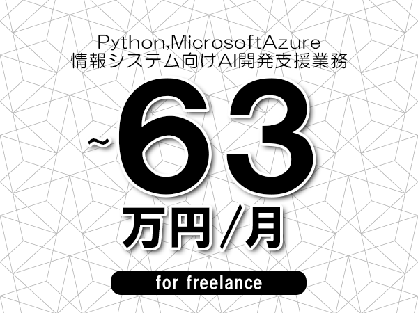 募集詳細