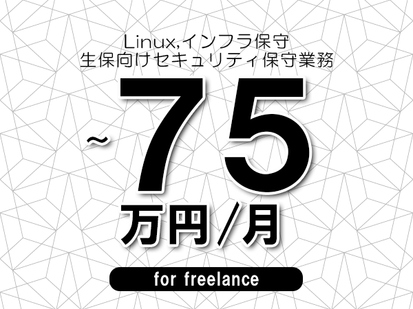募集詳細