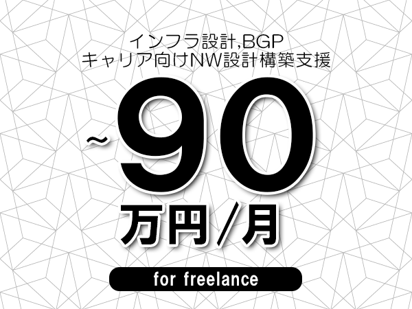 募集詳細