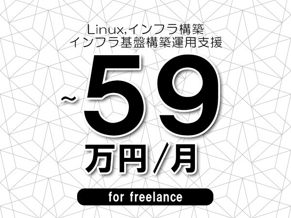 募集詳細