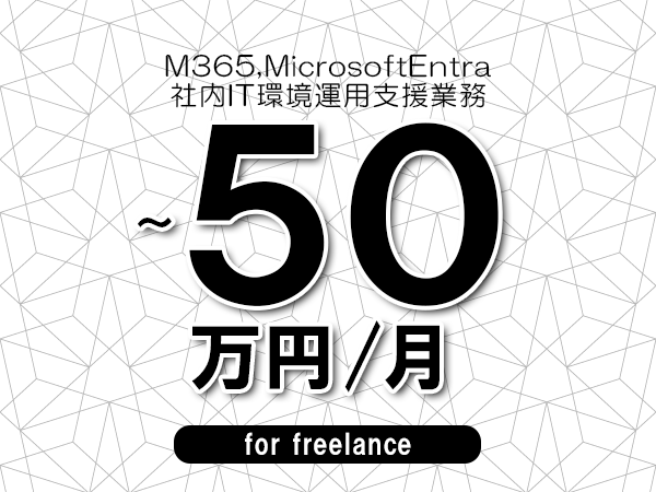 募集詳細