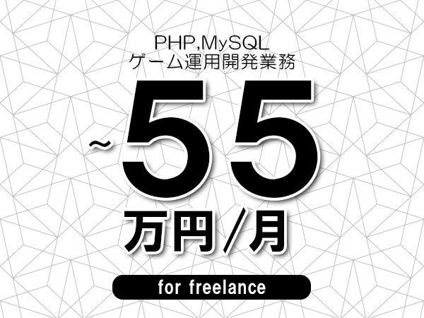 募集詳細