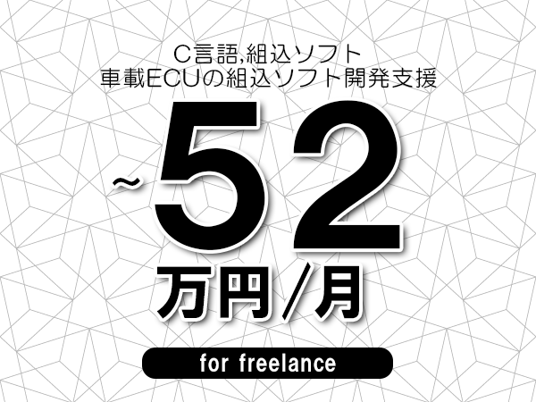 募集詳細