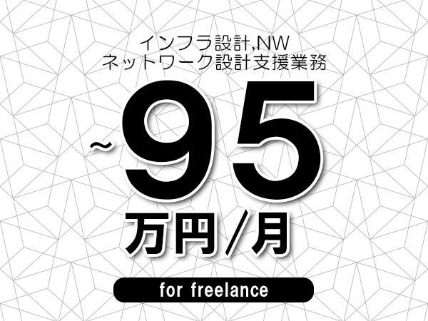 募集詳細