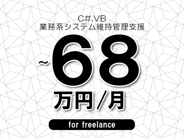 募集詳細