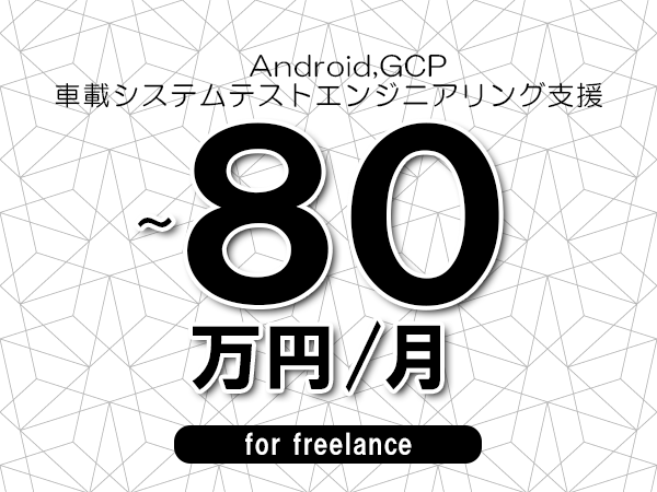 募集詳細