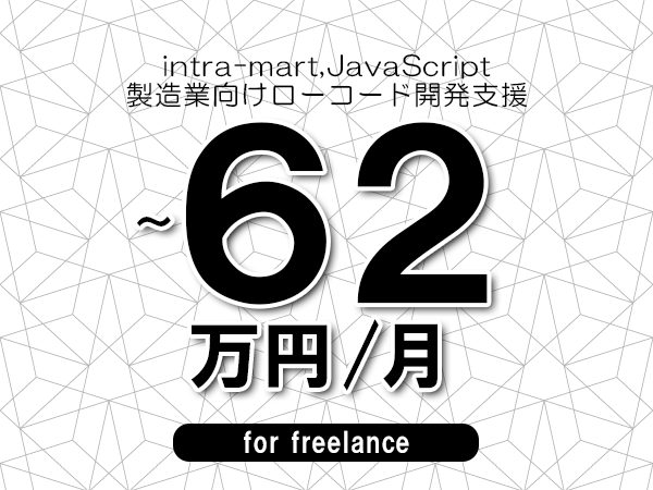 募集詳細