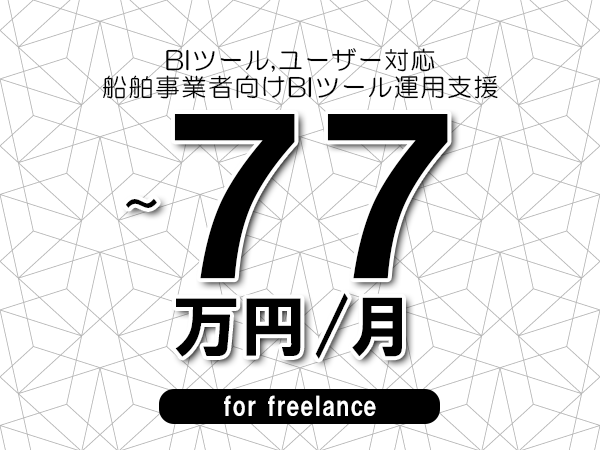募集詳細