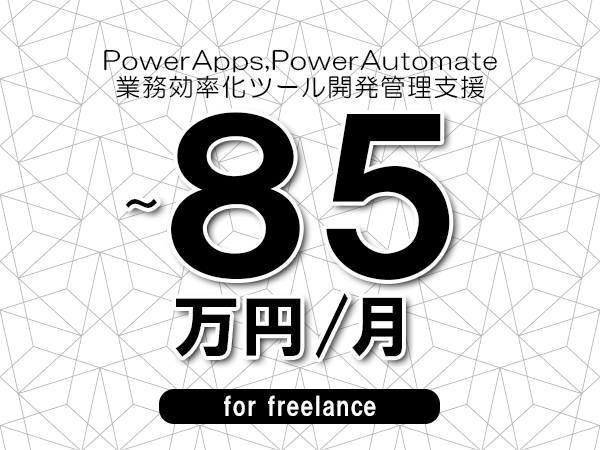 募集詳細