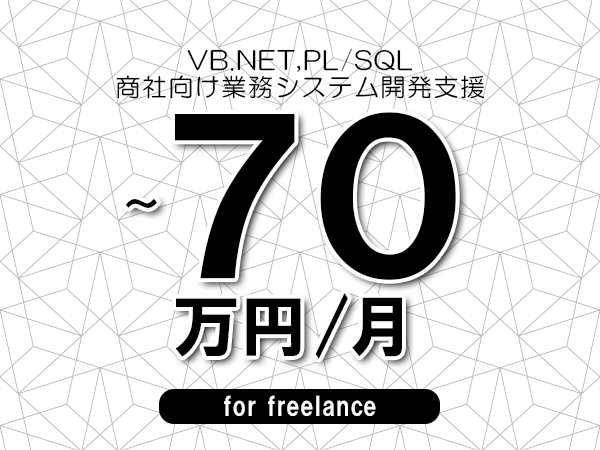 募集詳細