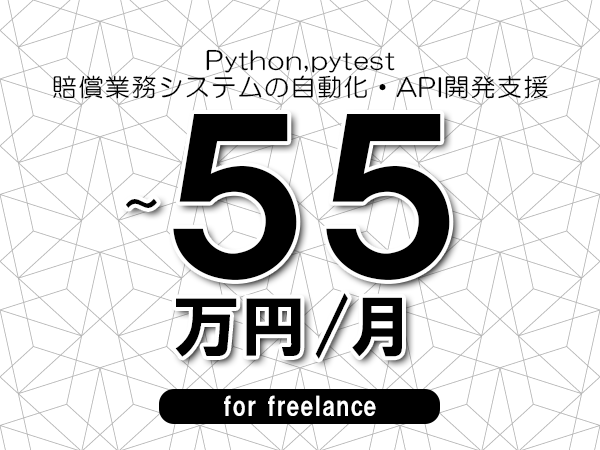 募集詳細