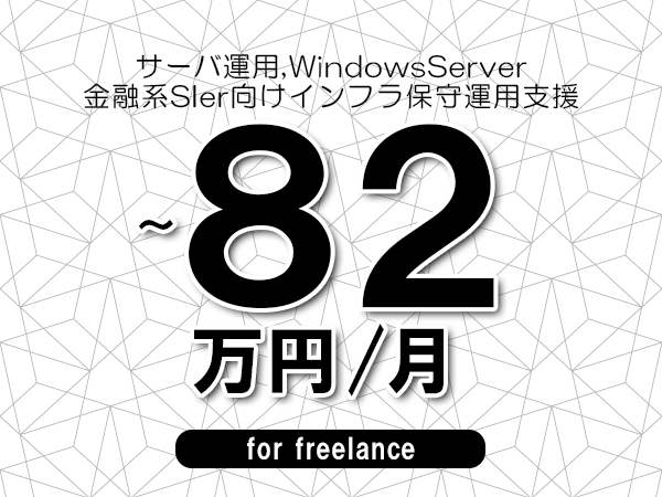 募集詳細