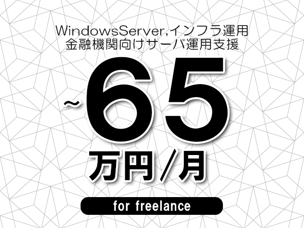募集詳細