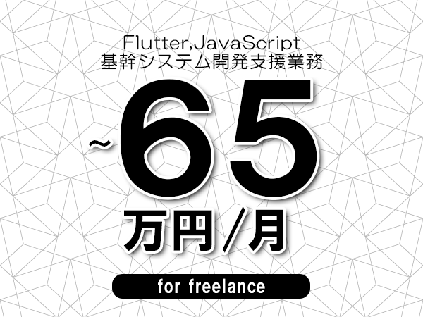 募集詳細